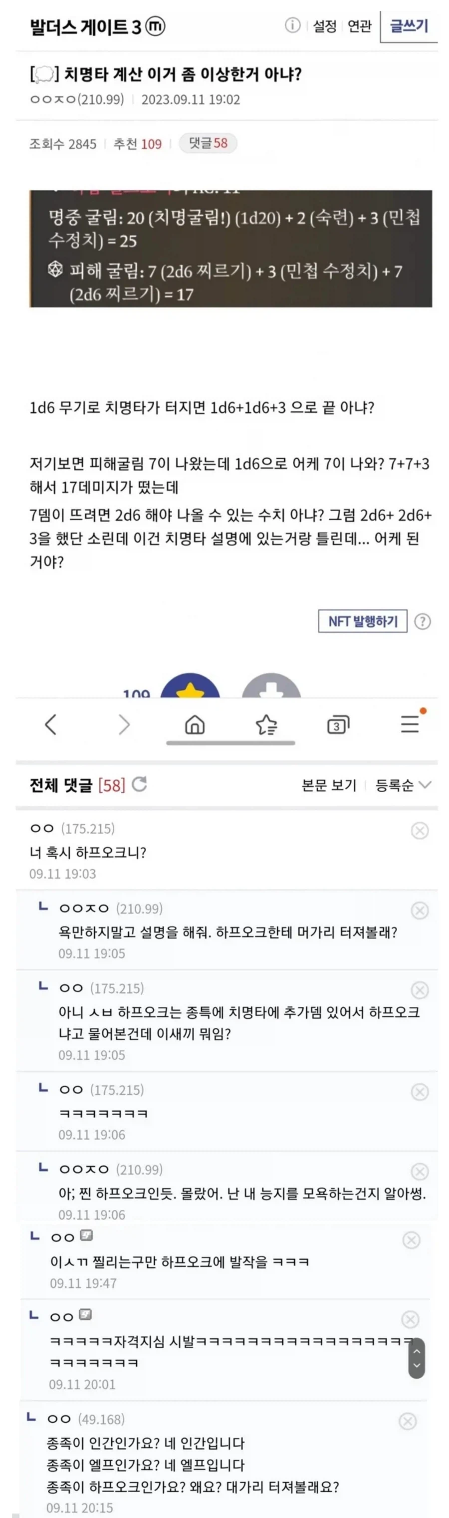 너 혹시 하프오크니?