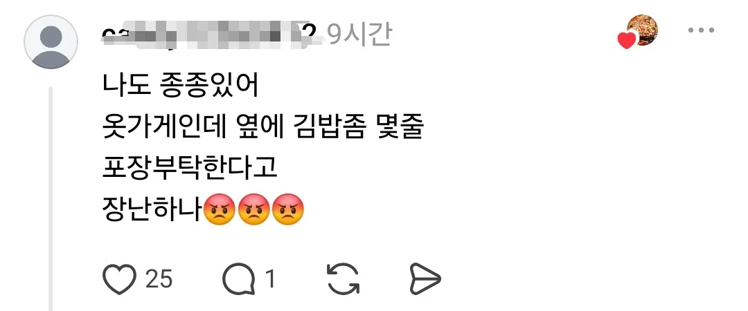 근처 카페에 가방을 두고 왔으니 가서 좀 찾아봐달라는 전화를 받은 만두집 사장님 (4)