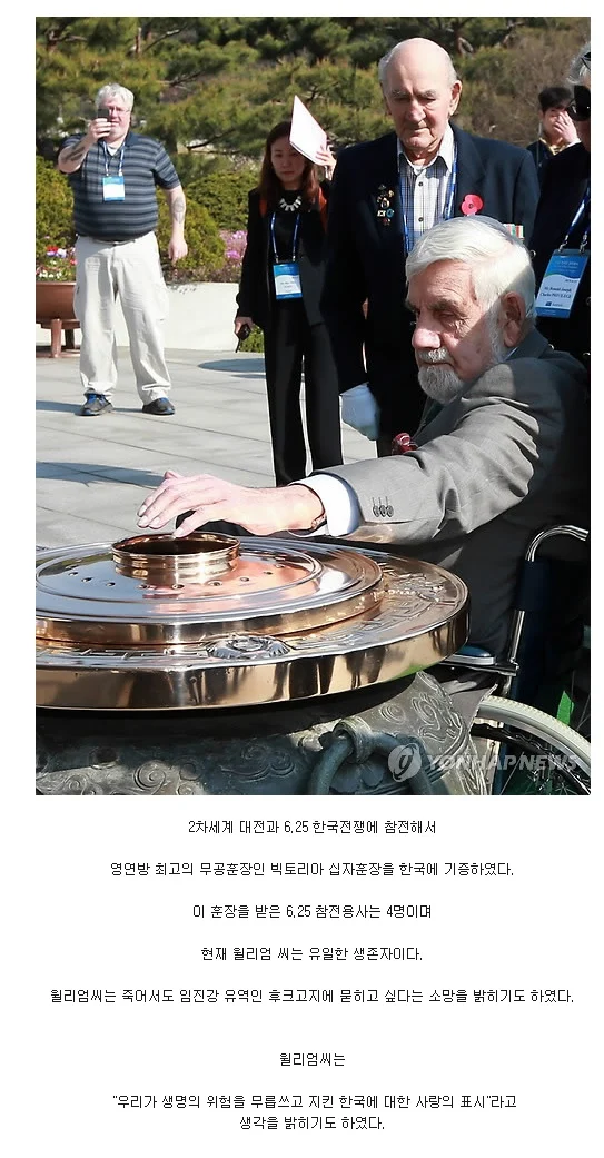한국전쟁 참전한 영국인이 기증한 물건
