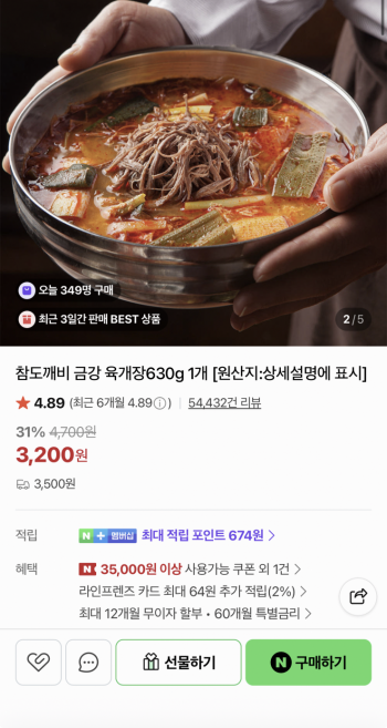 [네이버] 참도깨비 부산맛집 금강만두 육개장 630g