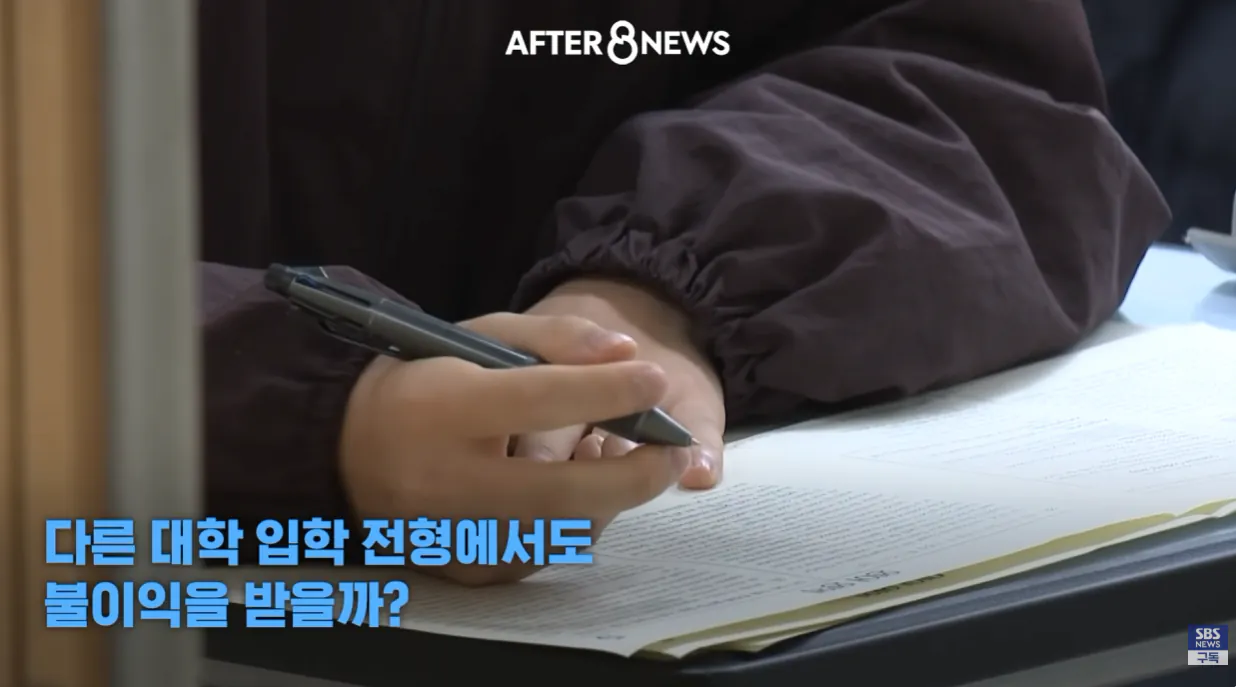 수능에서 ai안경을 현실적으로 막기 어렵다는 교육부 (47)