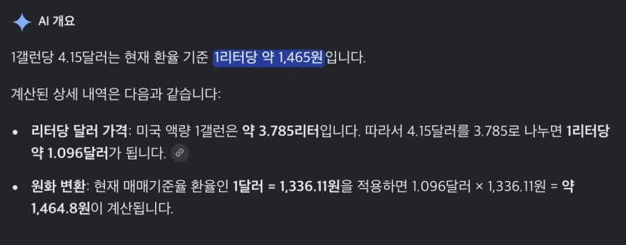 휘발유값 사상 최고치를 찍었다는 미국 (2)