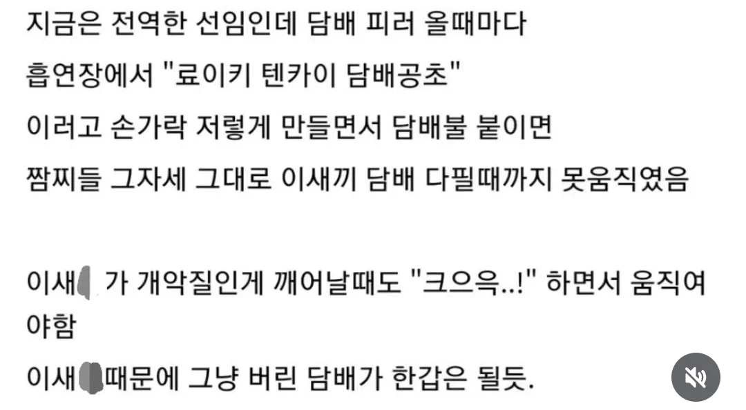 우리부대에 고죠사토루 있었음 (2)