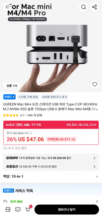 [알리] UGREEN Mac Mini 도킹 스테이션 USB 허브