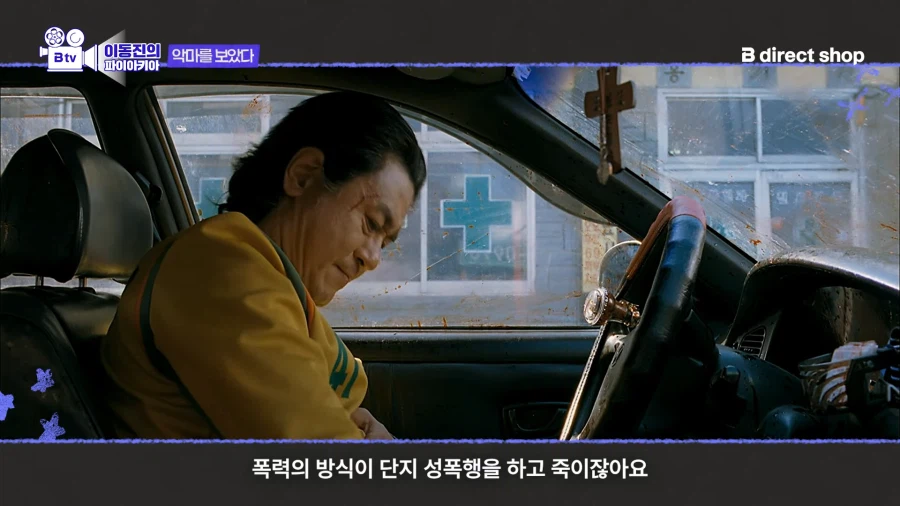 한국영화 악역으로 유명한 최민식 배우가 하고싶은 역할 (5)