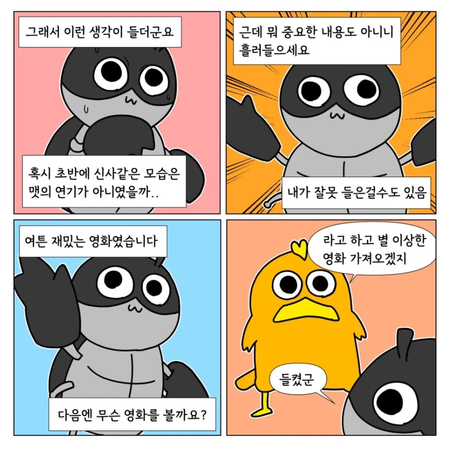 클레이페이스 본 만화 (14)