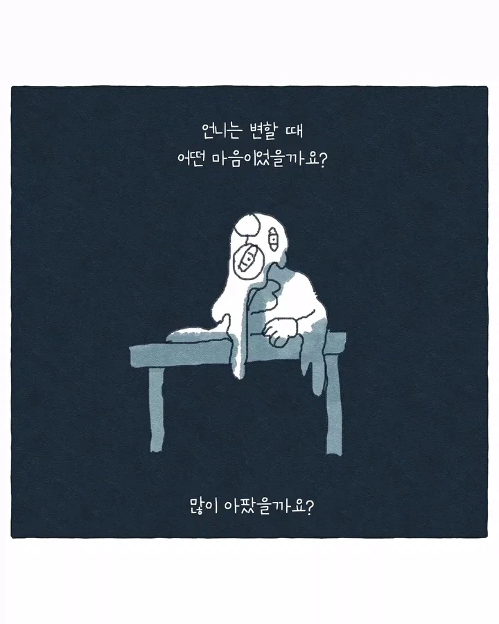 라디오가 된 공장 여공.manwha (16)