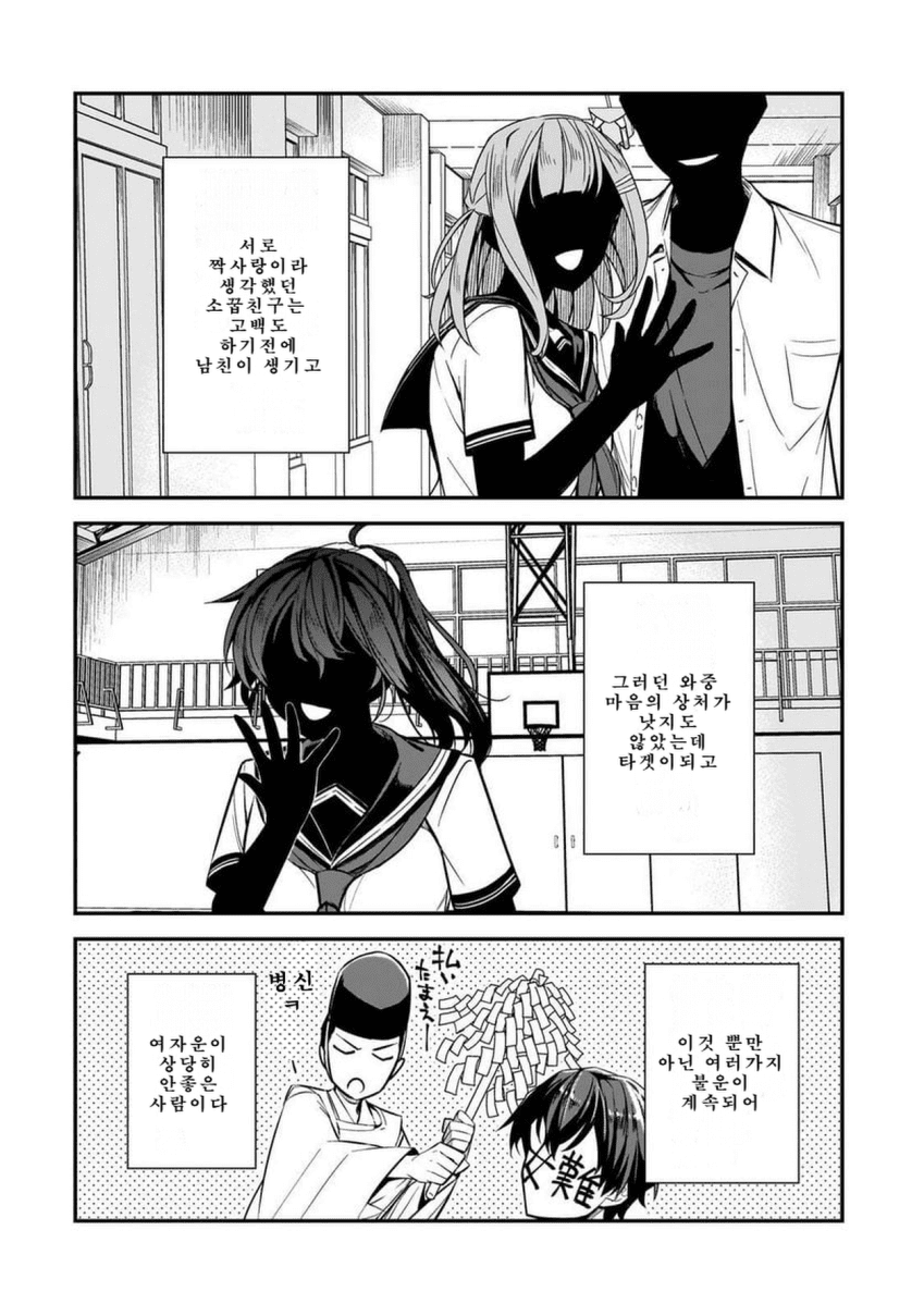 하남자 일남 2화 (2)