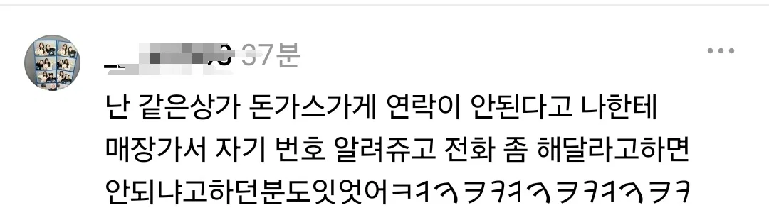 근처 카페에 가방을 두고 왔으니 가서 좀 찾아봐달라는 전화를 받은 만두집 사장님 (8)
