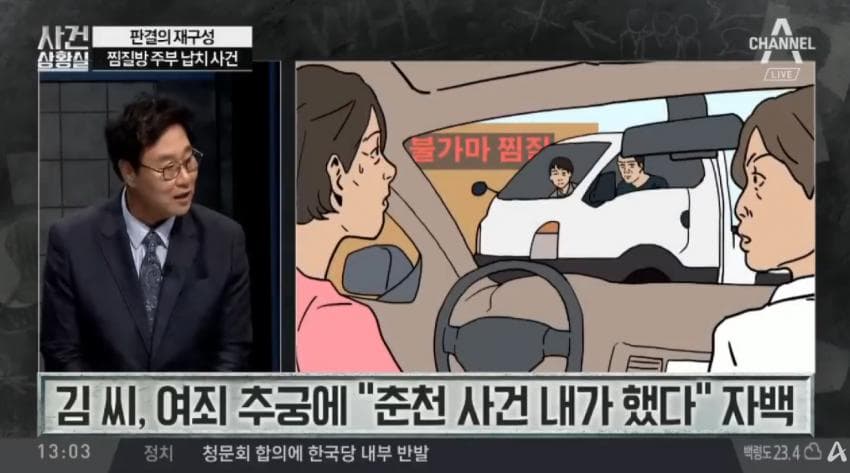 대중에 잘 안 알려진 사형선고 듀오 (20)