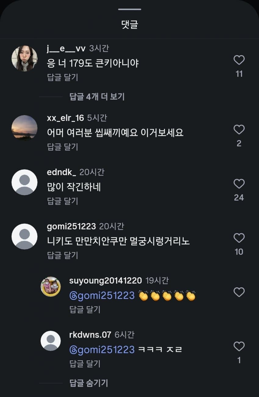 키작녀랑 사귄게 후회된다는 남자.. (5)