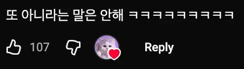 💃  리센느 리브: 미나미가 침대에서 혼자 울고 있더라구요 (2)