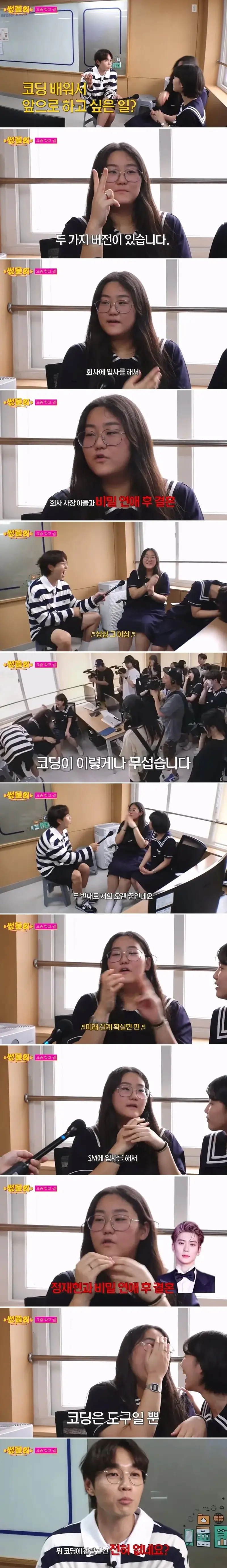 코딩배워서 앞으로 하고싶은 일은?