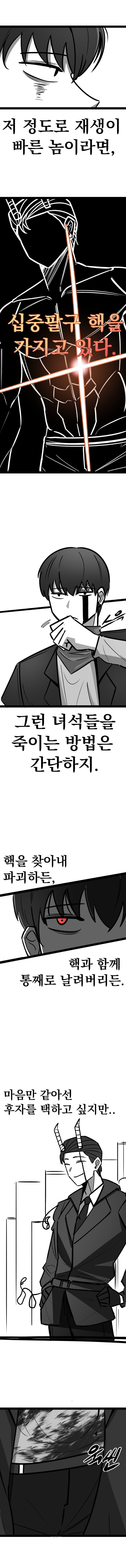 예언이 나와 마왕을 엮으려 함-5화(+공지) (3)