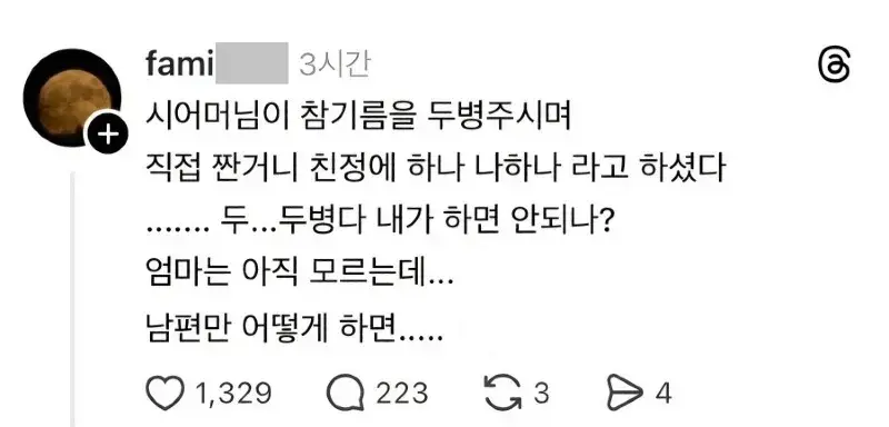 조직에서 배신자가 생기는 과정