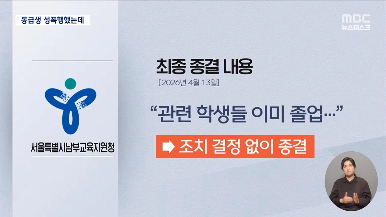 남고생 2명이 여고생 1명을 3시간 동안 성폭행했는데 대학 진학