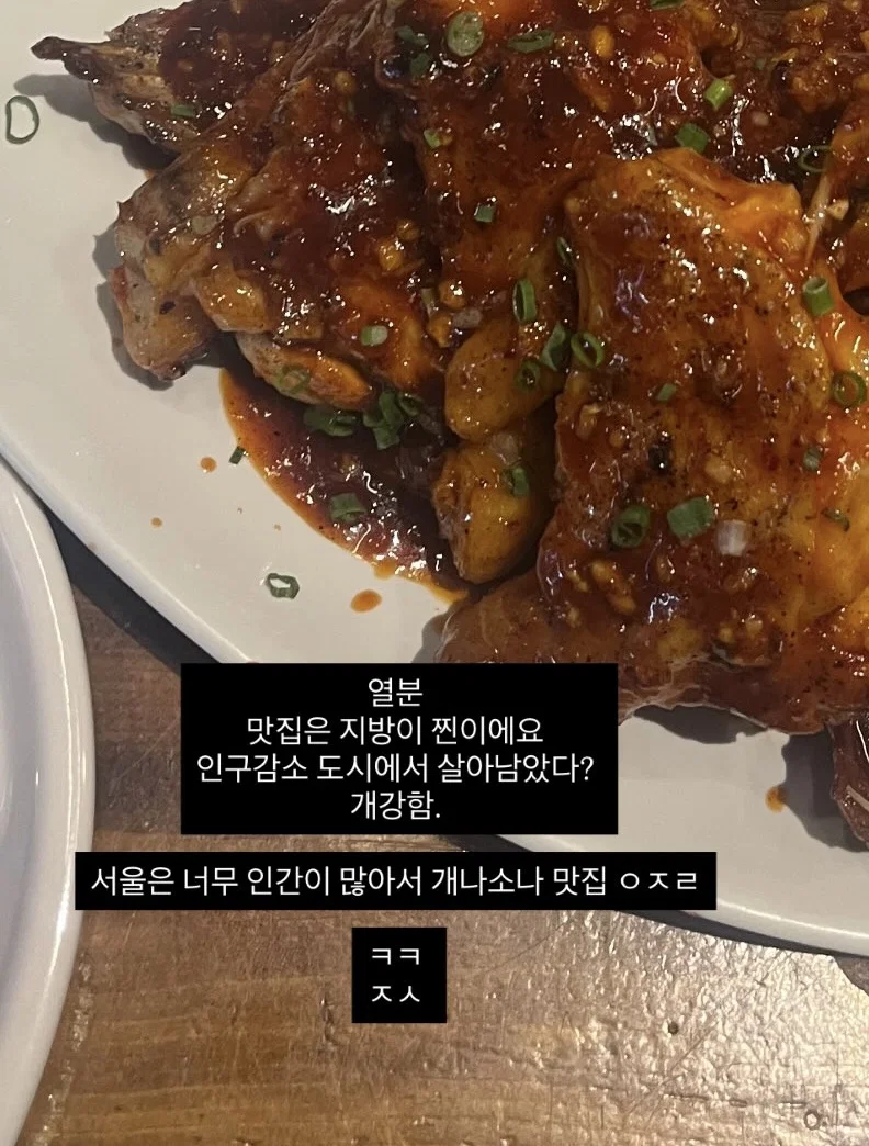 솔직히 지방출신들이 서울 맛집(이라고 주장하는 곳들) 가다보면 느끼는 것..