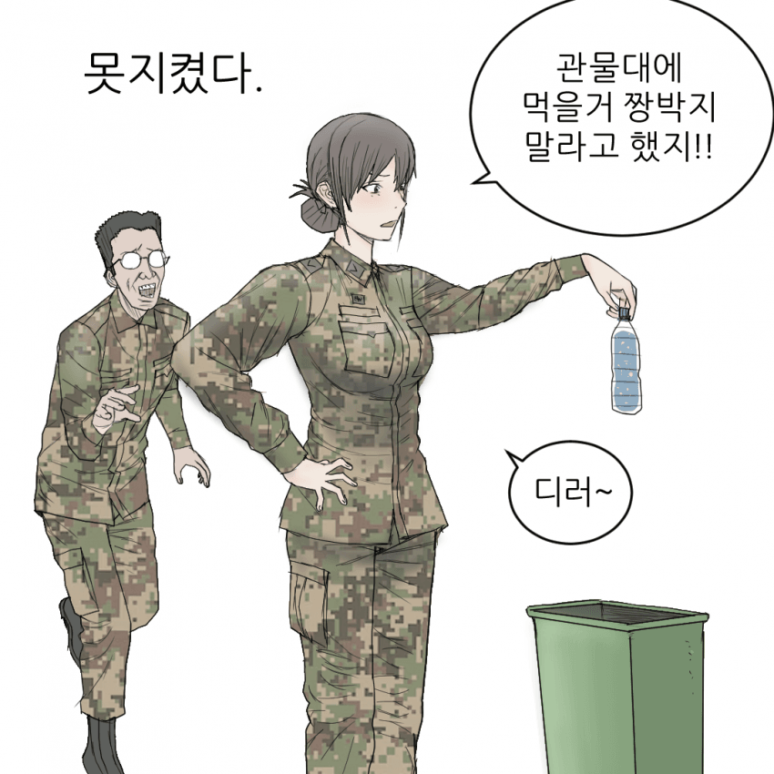 군대 썰만화 - 씨몽키 (21)
