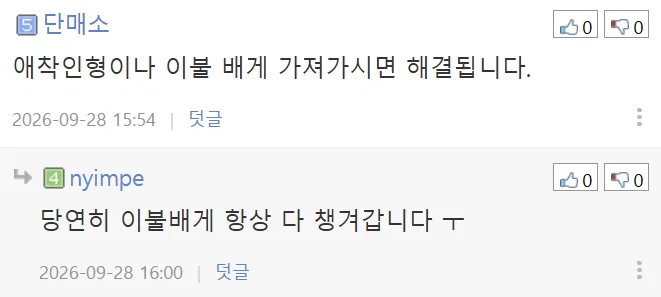 아이가 여행을 가면 자꾸 집에 가고싶다고 합니다. (2)