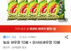 농심 새우깡 10봉 + 와사비새우깡 10봉