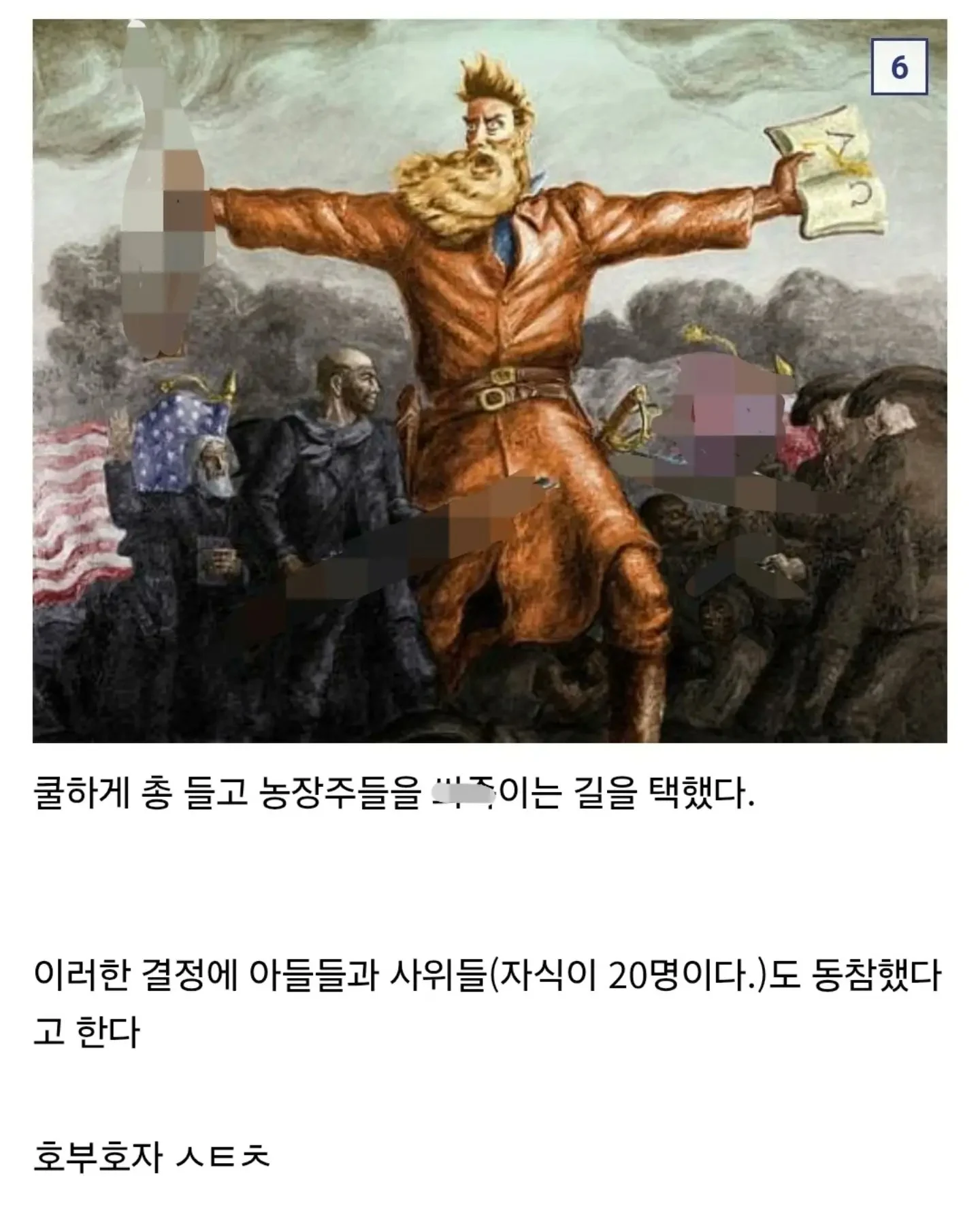 인GUN운동가 목사 (6)