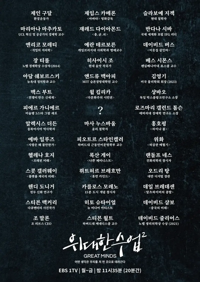 또 대형사고 쳤다는 ebs 근황 (6)