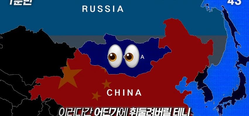 한국을 그대로 베낀 나라, 몽골이 한국을 따라하는 이유 (9)