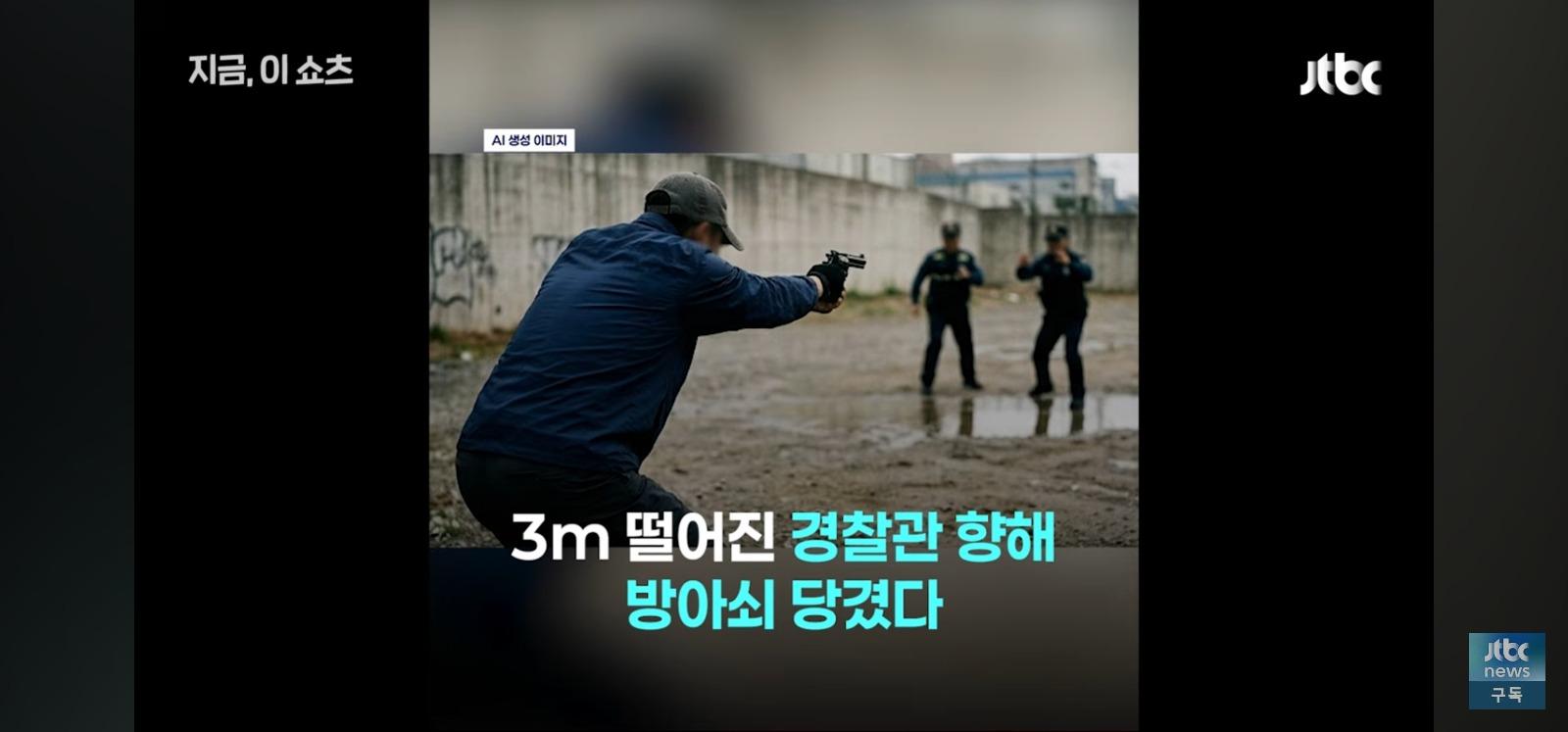권총주워 경찰에게 방아쇠 당겨 (6)