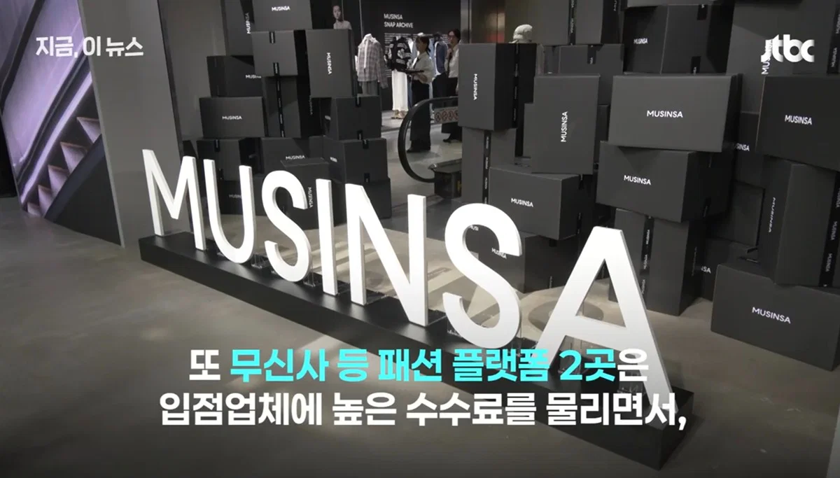 이번에 국세청이 배달의민족, 풀무원, 무신사 등의 기업에서 1조 탈세를 잡아냄 (13)