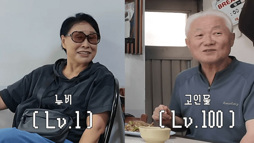 쯔양 중국집 먹방 직관하고 극찬하는 강릉 어르신 ㅋㅋㅋ (13)