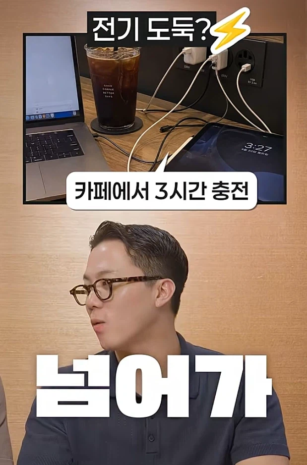 각종 전기도둑질 절도인가 아닌가 (3)