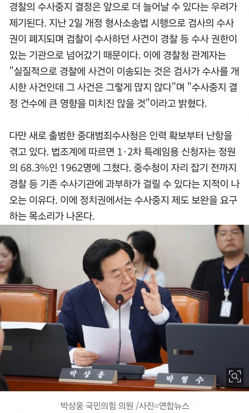 "제가 죽어야 해주실 건가요"…몇 년째 멈춘 경찰 수사 (10)