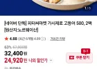 피터씨마켓 노르웨이산 가시제로 고등어 500g, 2팩