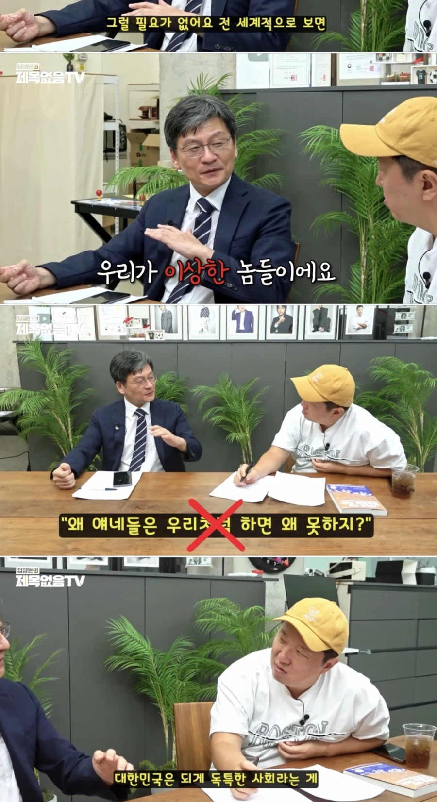 한국 사람들은 일 하기 싫어도 일단 출근은 한다_2.webp