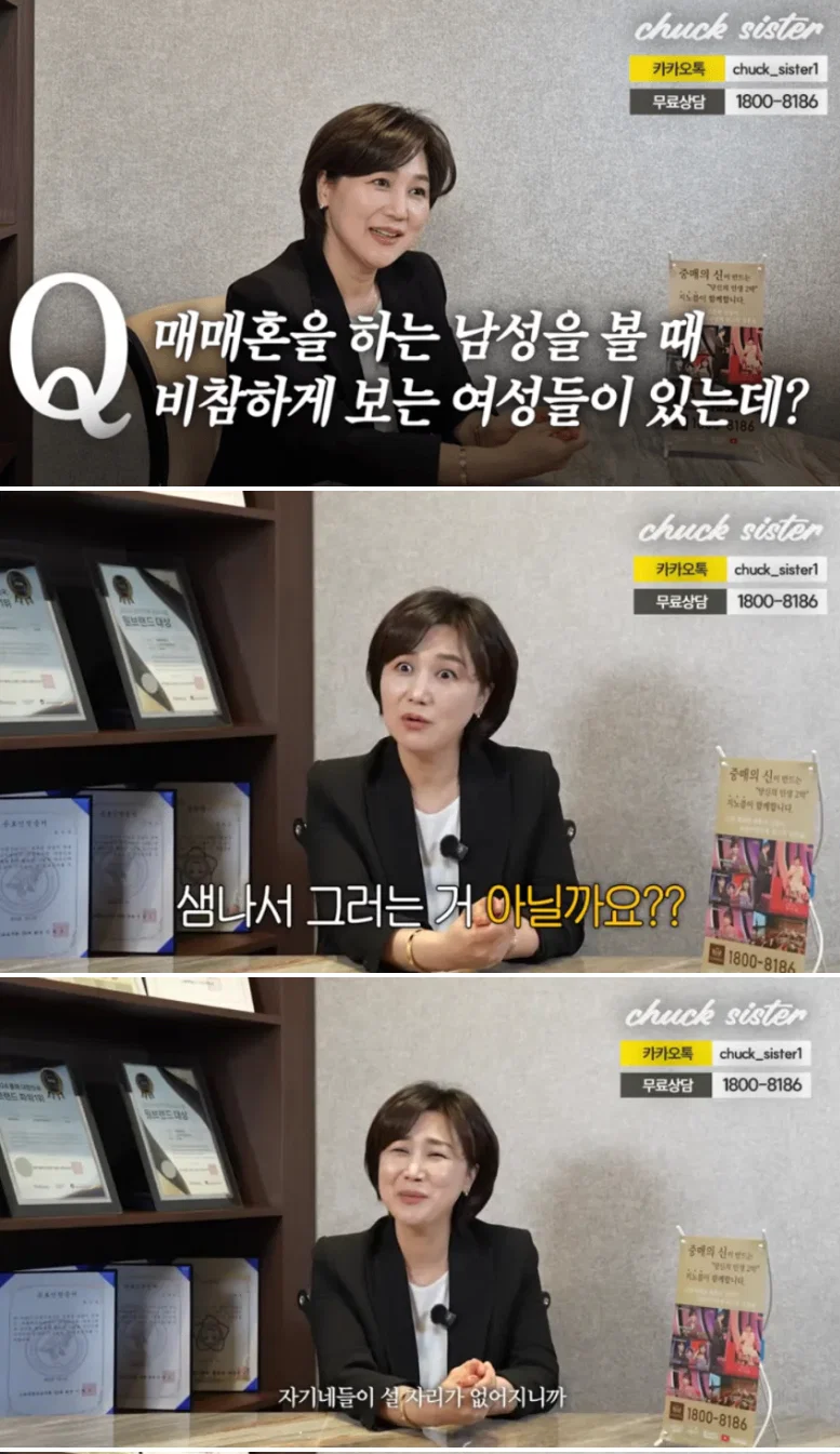 전문가가 말하는 여자들이 국결을 매매혼이라 하는 이유