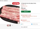[구이용] 끝돼 미국산 돼지 삼겹살 (700G)
