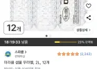 미라클 샘물 무라벨, 2L, 12개