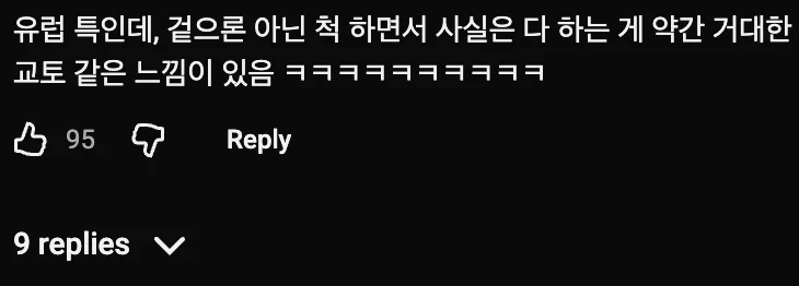 🇫🇷  코리안 트레버: 프랑스에서는 절대 외모 얘기를 안 해요 (3)