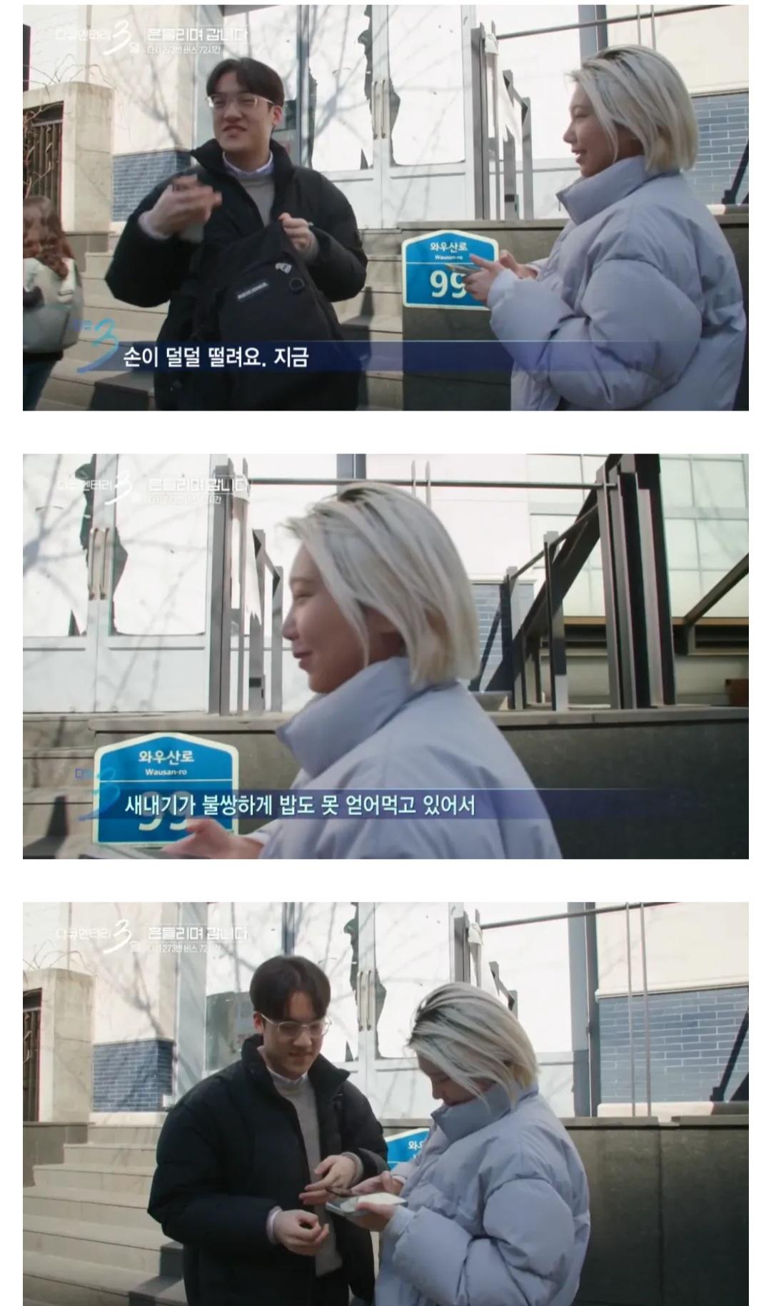 다큐3일 쿨한 홍대누나. (6)