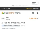 인존 버즈 (화이트, 블랙)