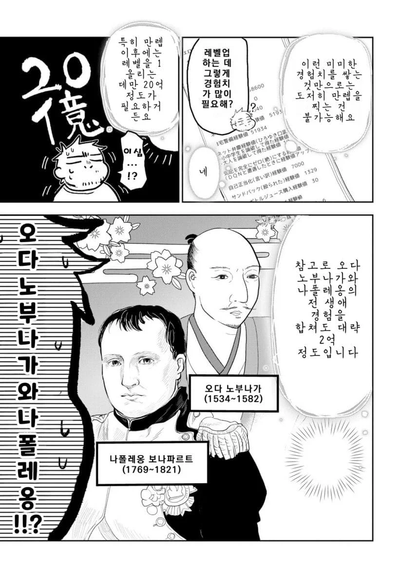안녕하세요 쓰레기만화 가져왔습니다 이런건 같이봐요! manhwa (44)