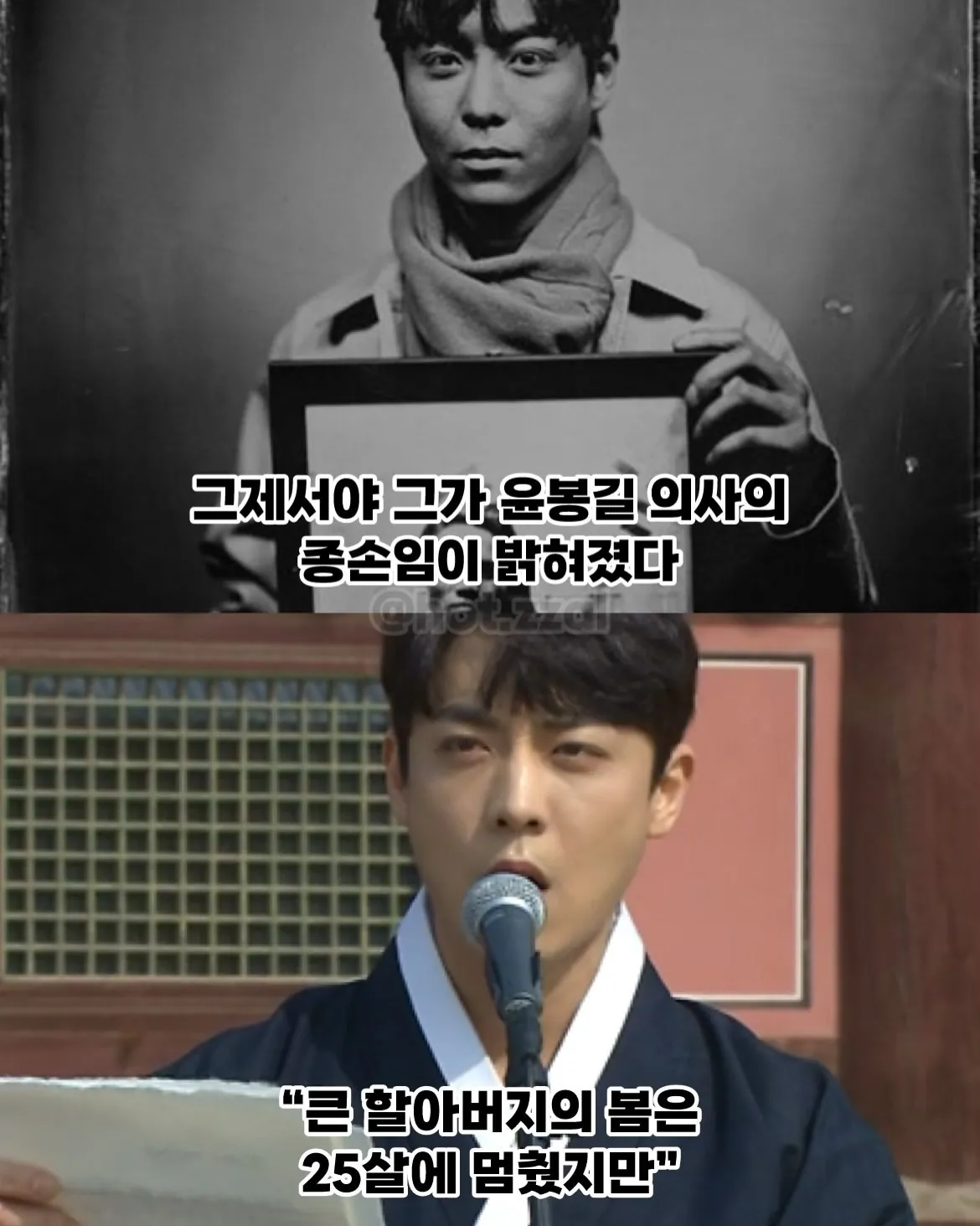 윤봉길 의사의 후손이 정체를 숨긴 진짜 이유 (5)