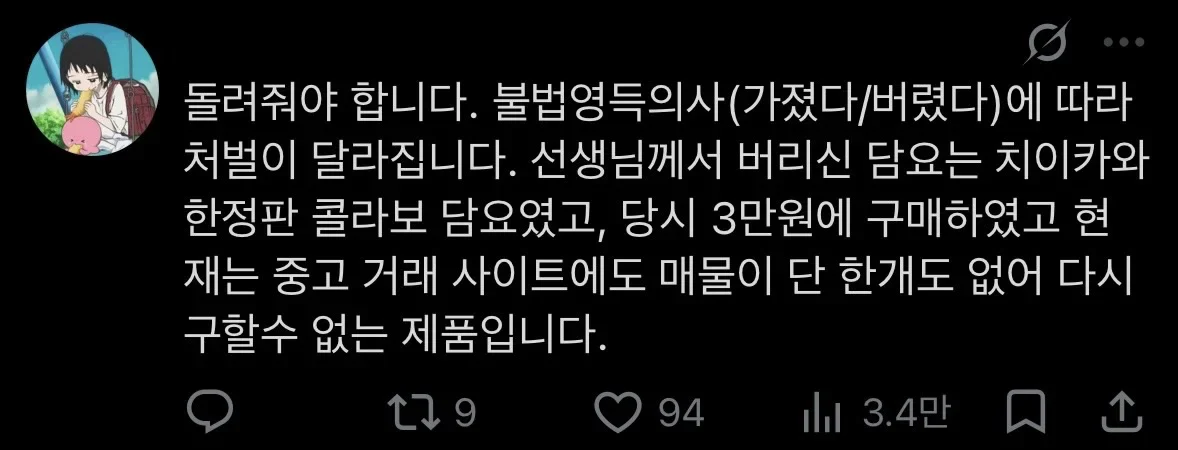 트위터로 사화생활 배운거 아니냐고 욕 먹고 있는 한 고등학생 (4)