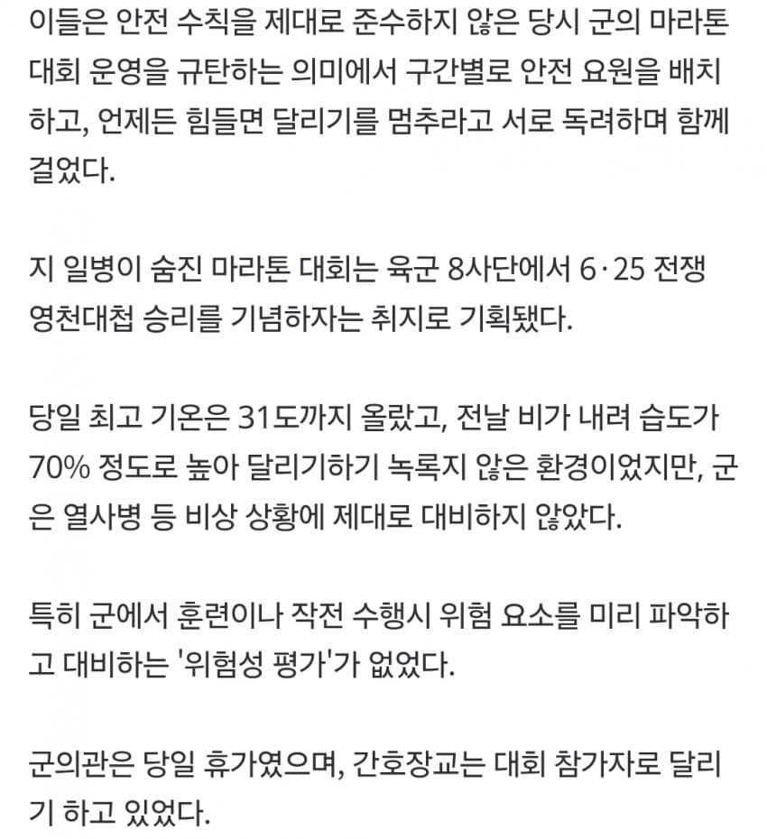 살아있다면 이달 전역…故 지수혁 일병 쓰러진 길 걸은 사람들 (6)
