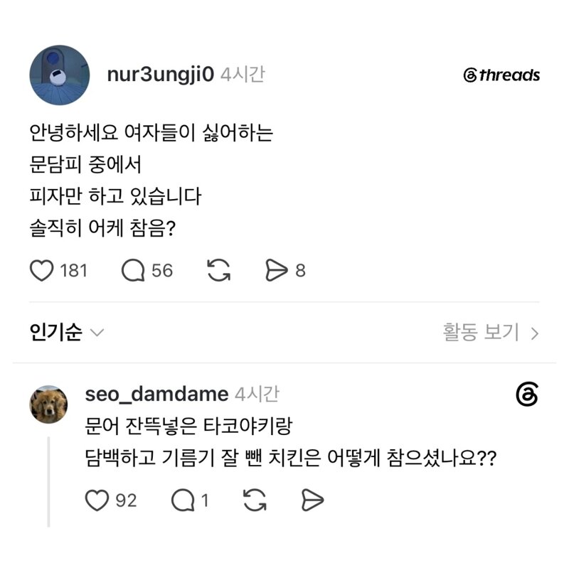 여자들이 싫어하는 세 가지