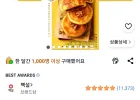 백설 찹쌀 호떡믹스, 400g, 3개