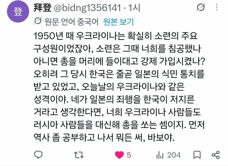 한국에 뭐 맡겨둔듯이 구는 우크라이나 트윗 (5)