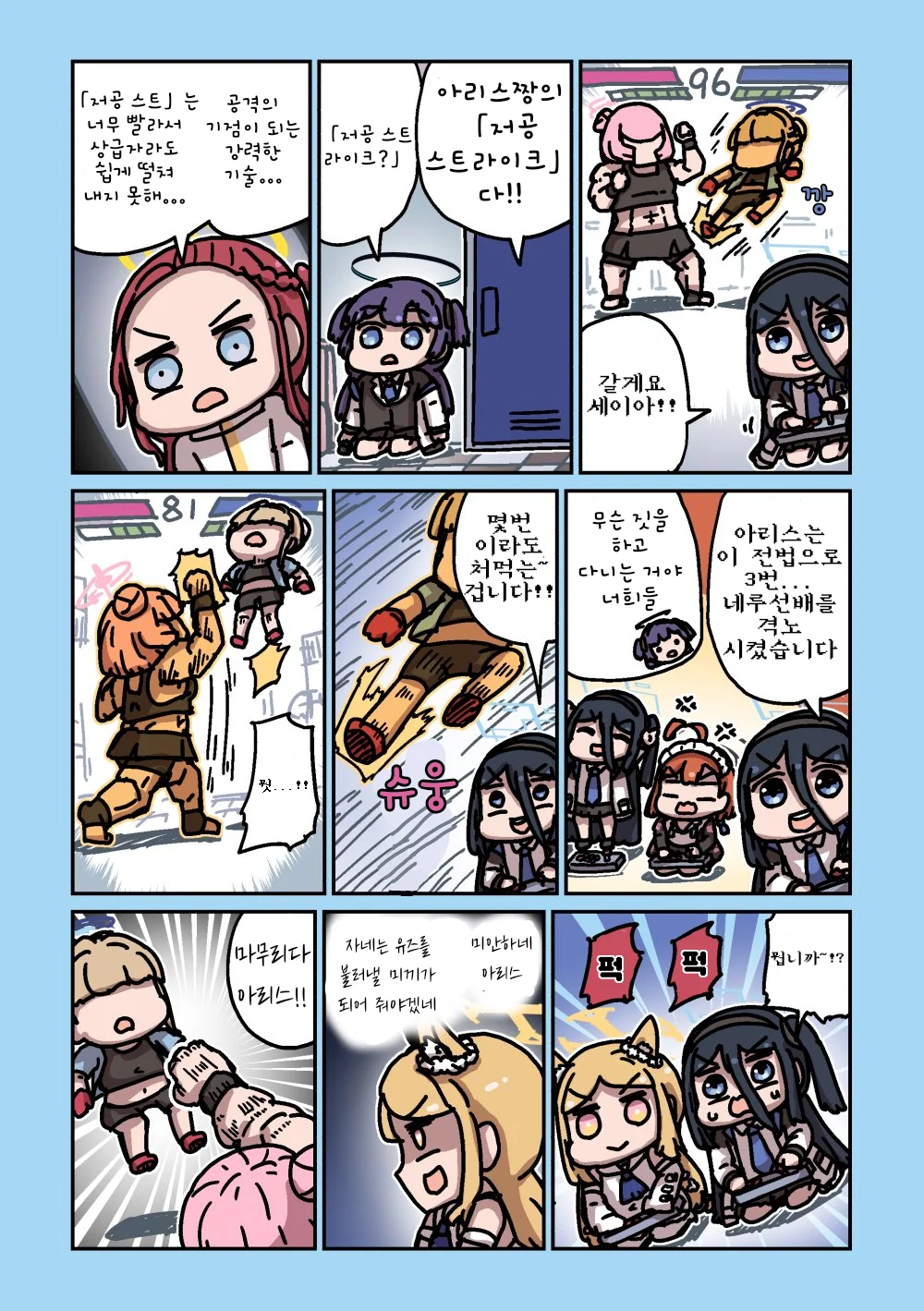 ㅆㄷ) 세이아 생일 기념 둠칫둠칫 세이아 모음 1 (21)