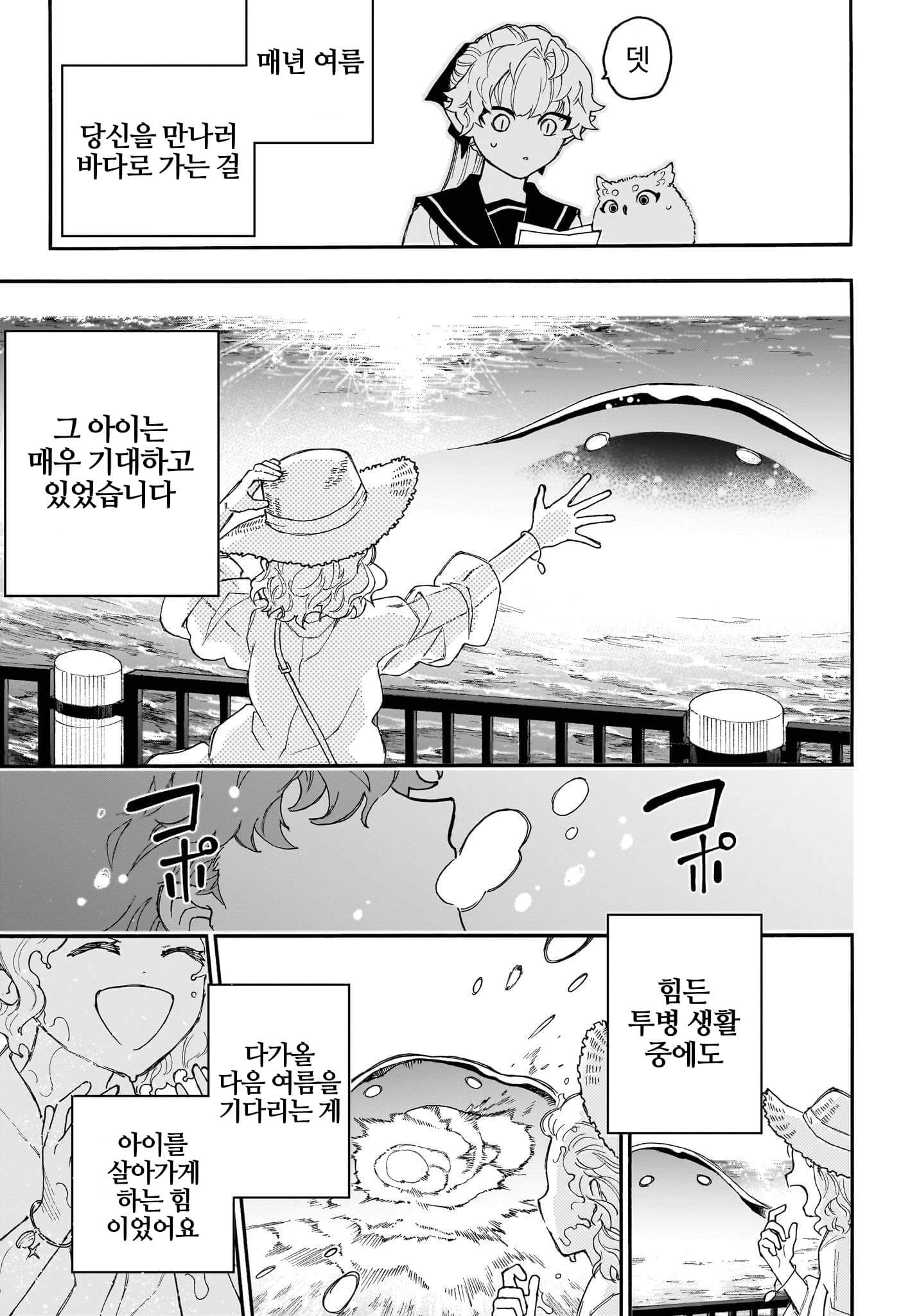 괴짜 마계어 번역가 (2) manhwa (38)