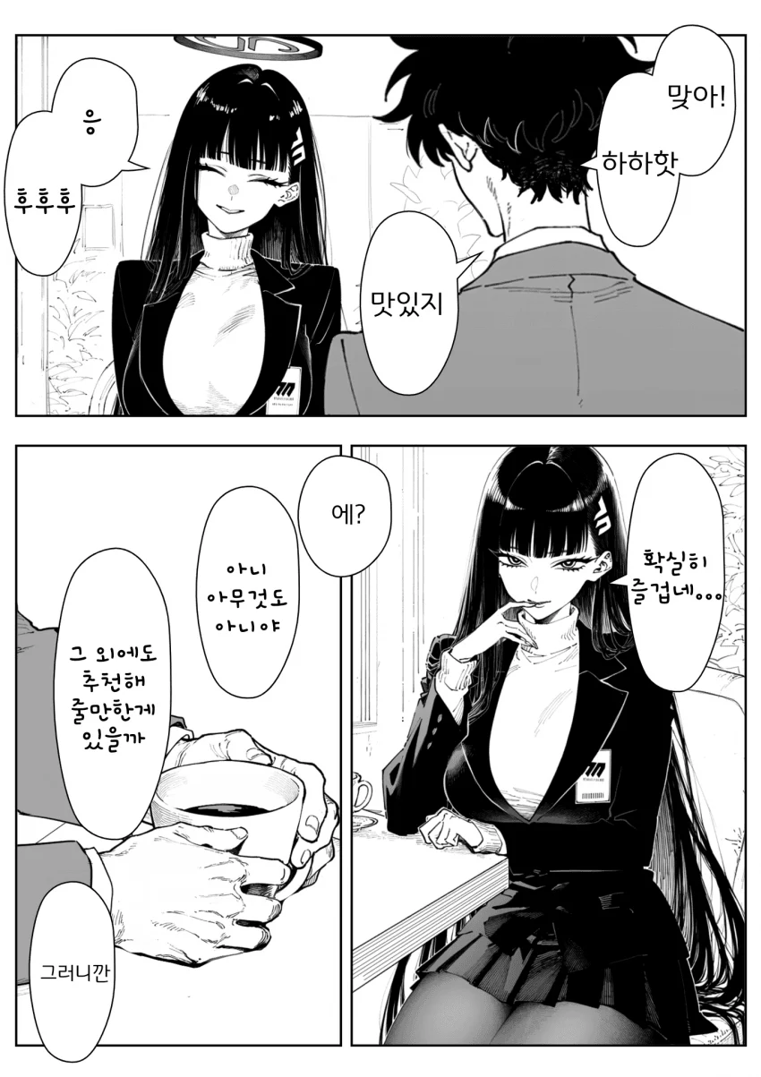 ㅆㄷ) 카페에서 가슴이 큰 여자와 아침을 먹는 manhwa (5)